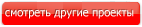 Проекты одноэтажных домов в Алма-Ате